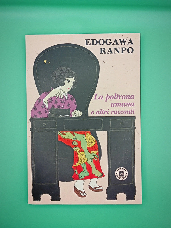 Edogawa Ranpo - La poltrona umana e altri racconti