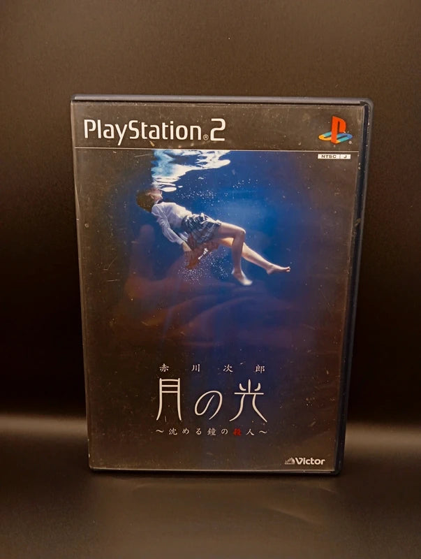 Tsuki no hikari Moonlight PS2