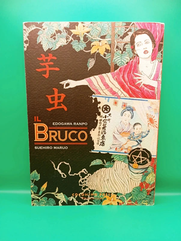 Maruo Suehiro - Il Bruco