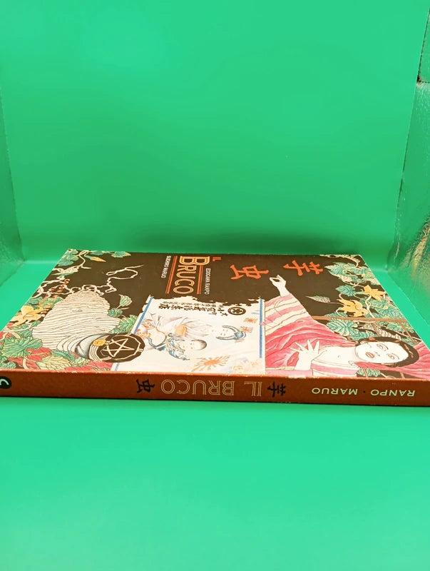 Maruo Suehiro - Il Bruco