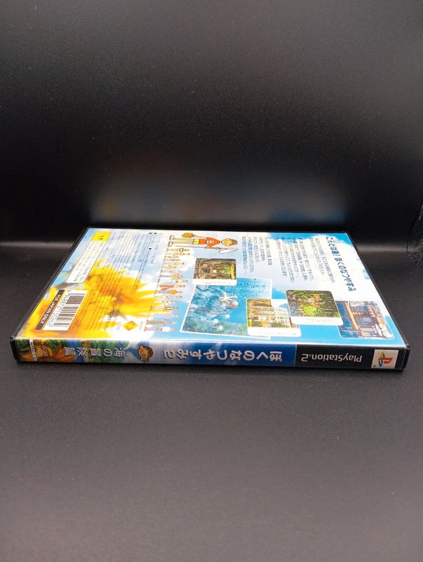 Boku no Natsuyasumi 2 PlayStation 2