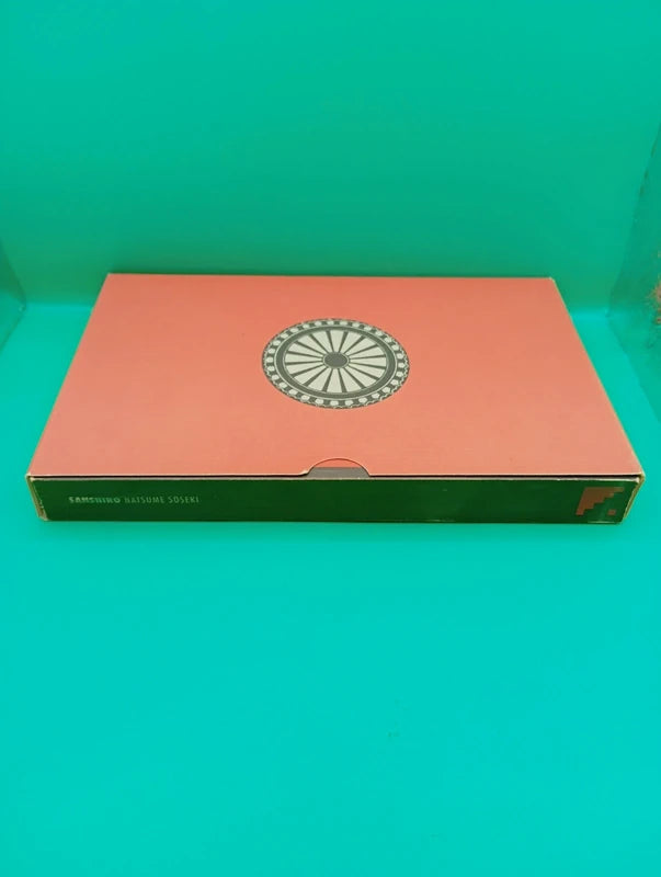 Natsume Soseki - Sanshiro